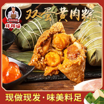 Fat A mei zongzi handmade fresh Dragon Boat Double Egg Yolk Meat Dumpling Fresh Meat Big Zongzi Bulk Salted Egg Yolk Jiaxing Zongzi