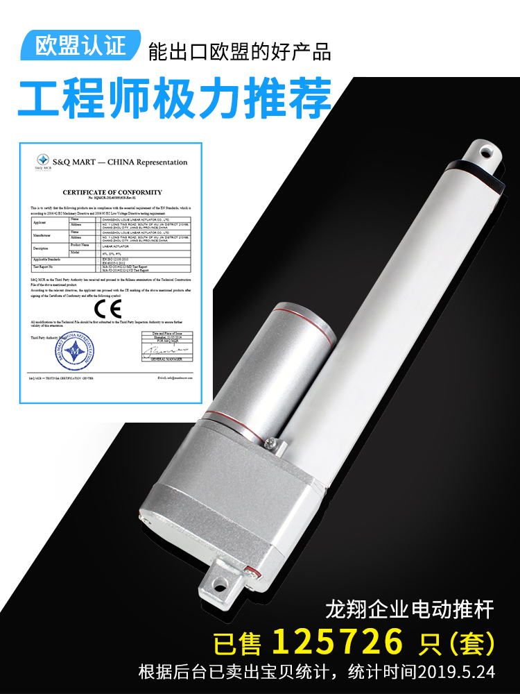 Can be customized with encoder electric push rod motor electric telescopic rod 12v 100kg thrust window opener