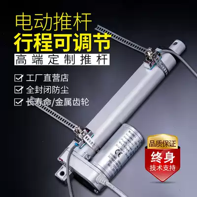 Louis stroke adjustable electric push rod at both ends of the stroke any position movable push rod external stroke push rod