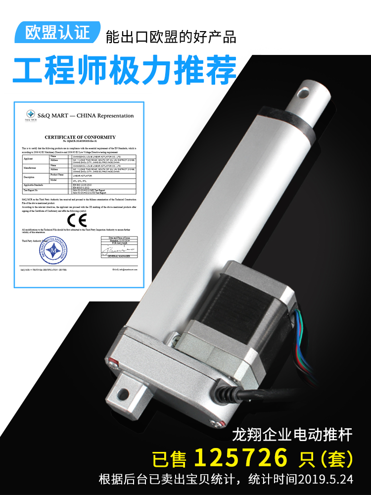 Stepper motor push rod Stepper motor push rod Electric telescopic push rod Electronic push rod Hydraulic stepper push rod