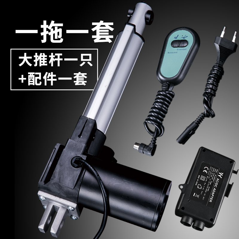 Large Electric Push Rod One Drag One Drag Two 20-1500 Stroke Sofa Electric Adjustment Rod Motor Pushrod Telescopic Rod