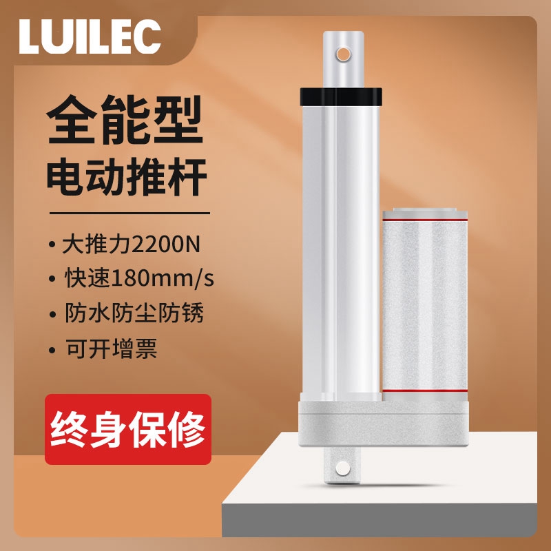 2200N large thrust electric push rod telescopic rod DC 24V12 industrial small push-pull lifter push rod motor