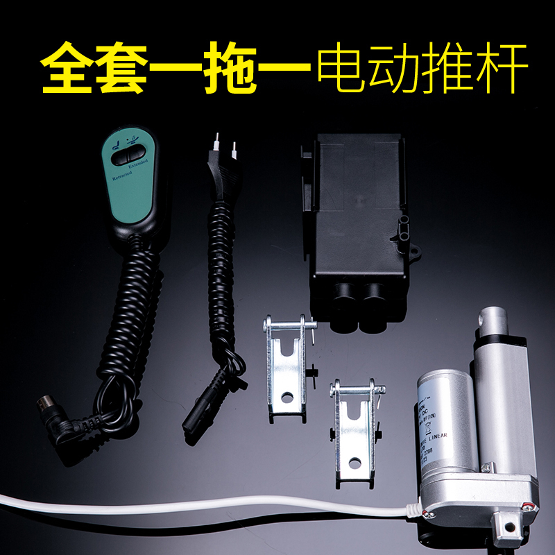Complete set of one drag one electric push rod motor 220V24V12V miniature small electric cylinder telescopic lever controller accessories