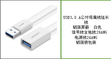 Prolongateur USB - Ref 437101 Image 10