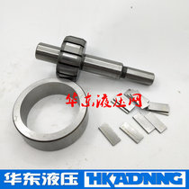 Oil pump accessories Shaft Oil pan Fixed ring Spline shaft spline sleeve VP-12 VP-15 VP-20 VP-30 40-FA3
