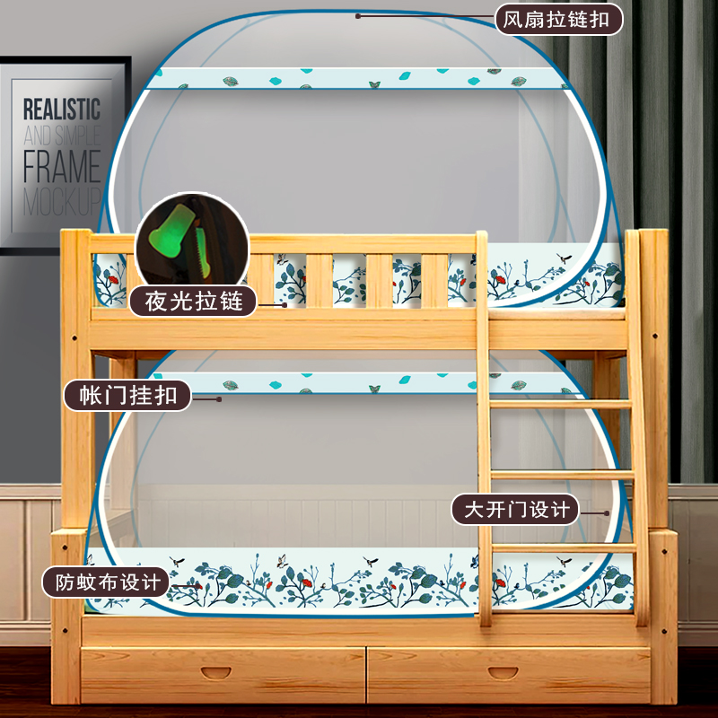 Primary-secondary bed mosquito nets trapezoidal high and low children double bed upper and lower bed free of installation Mongolian bunk single student dorm bunk beds