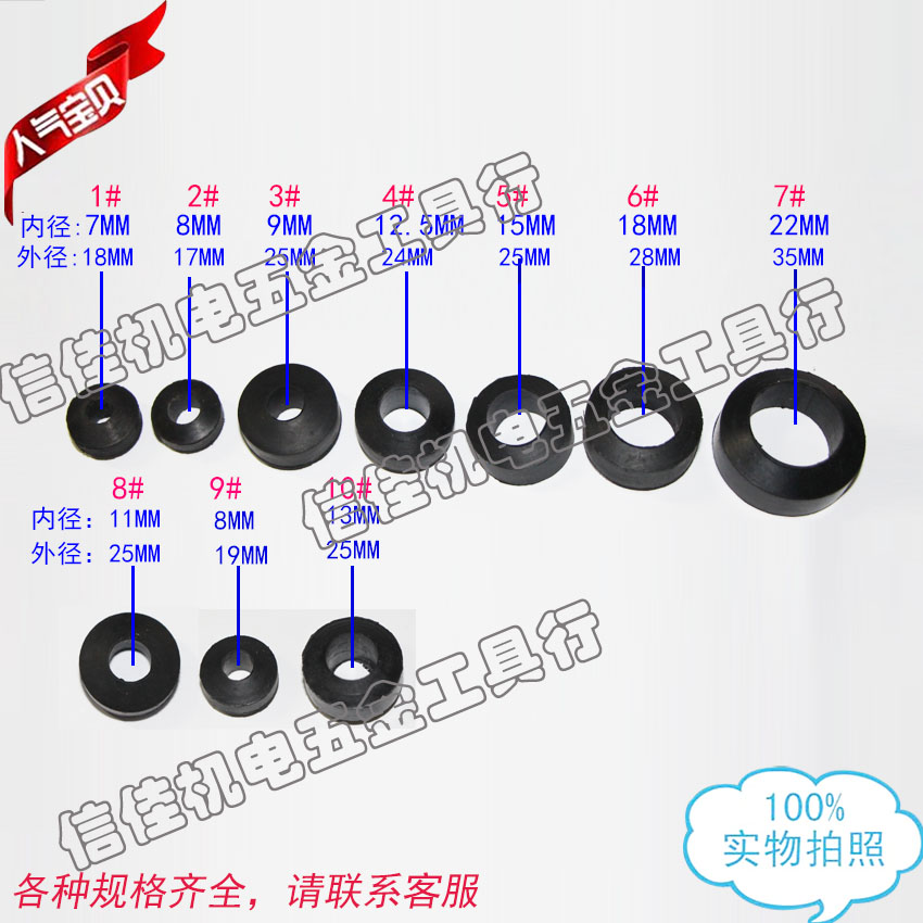 Water pump accessories glue beads copper nut particles power cord connector sealing water rubber ring submersible pump abacus boy sealing ring
