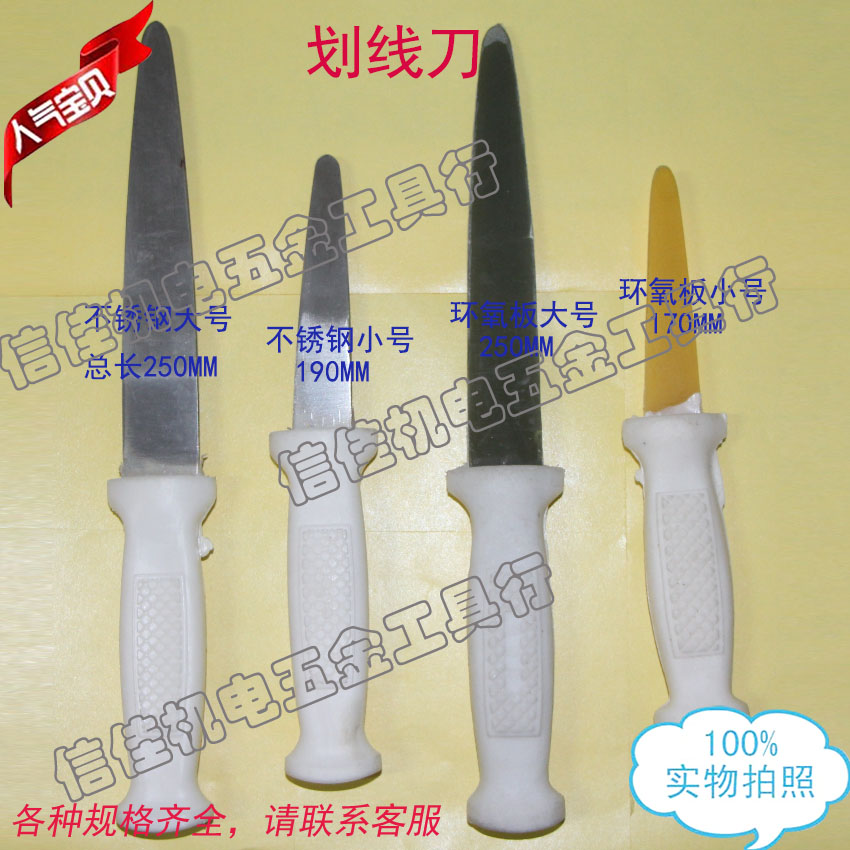 Stainless steel scribing knife crimping board epoxy scribing knife motor repair tool