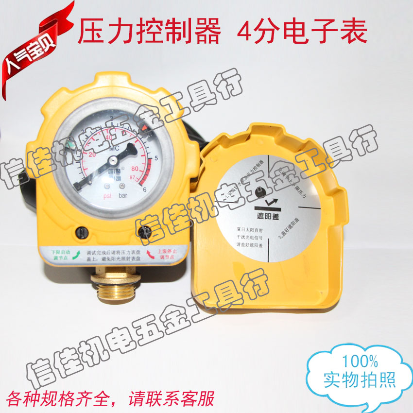Electronic pressure controller electronic pressure meter for energy saving microcomputer photoelectric principle of water pump automatic switch E06-1500