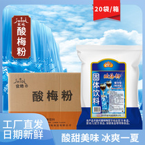 Shidi Sour Plum Powder Sour Plum Soup Concentrated Instant Black Plum Juice Powder for Drinking Restaurants and Catering Commercial Full Box 20 Bags per Box
