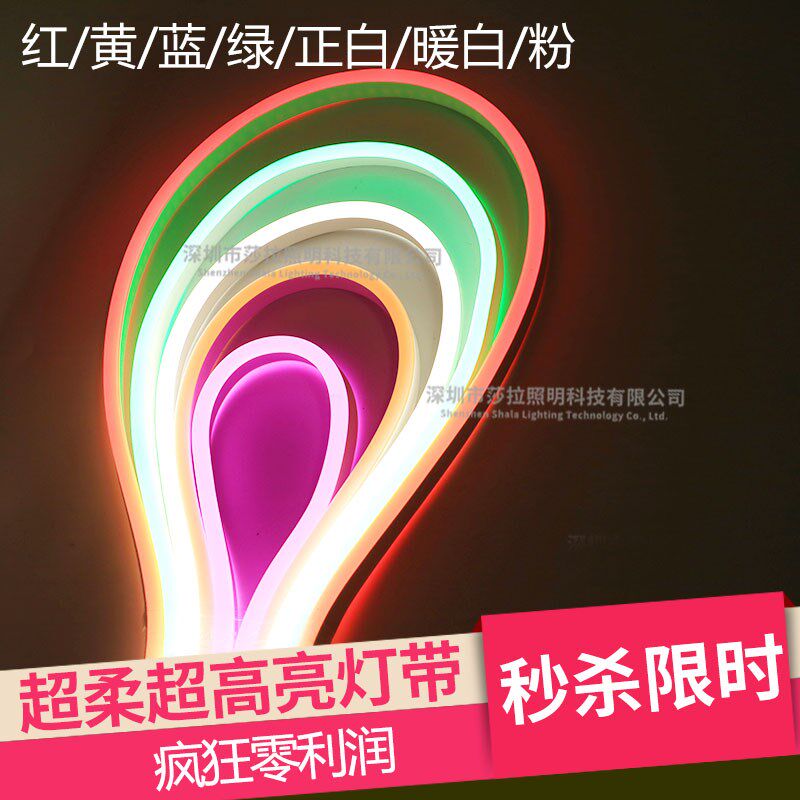 Led waterproof flexible neon light strip red, yellow, blue, green, white and pink signboard outline light strip to do word shape soft light strip