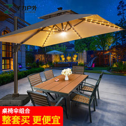 Garden Table, Chair, and Umbrella Set with Sunshade for Outdoor Garden Leisure, Large Roman Umbrella for Milk Tea Cafe Balcony