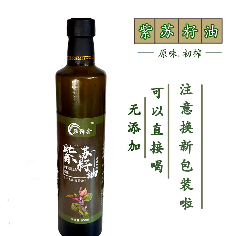 Perilla oil Changbai Mountain cold-pressed suzi oil Northeast edible self-produced and now pressed and sold suseed oil 500ml
