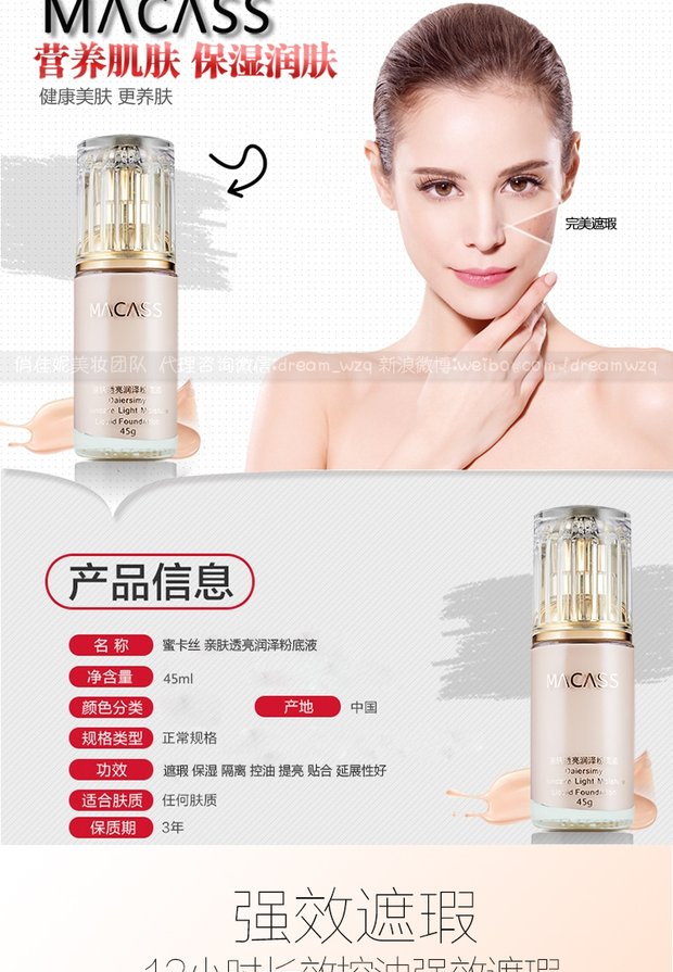 Sweet Home Honeysuckle (MACASS) Kem nền Kem che khuyết điểm Kiểm soát dầu dưỡng ẩm Phụ nữ mang thai Có sẵn Mua một tặng sáu - Nền tảng chất lỏng / Stick Foundation kem nền ohui