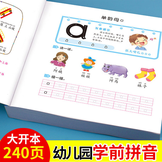 A complete set of kindergarten-to-primary transition teaching materials, one practice per day for preschool, kindergarten, and large class exercise book, daily pinyin, math teacher recommended, addition and subtraction within 51020, daily practice of Chinese language, preschool literacy, preschool basic training, kindergarten to primary school