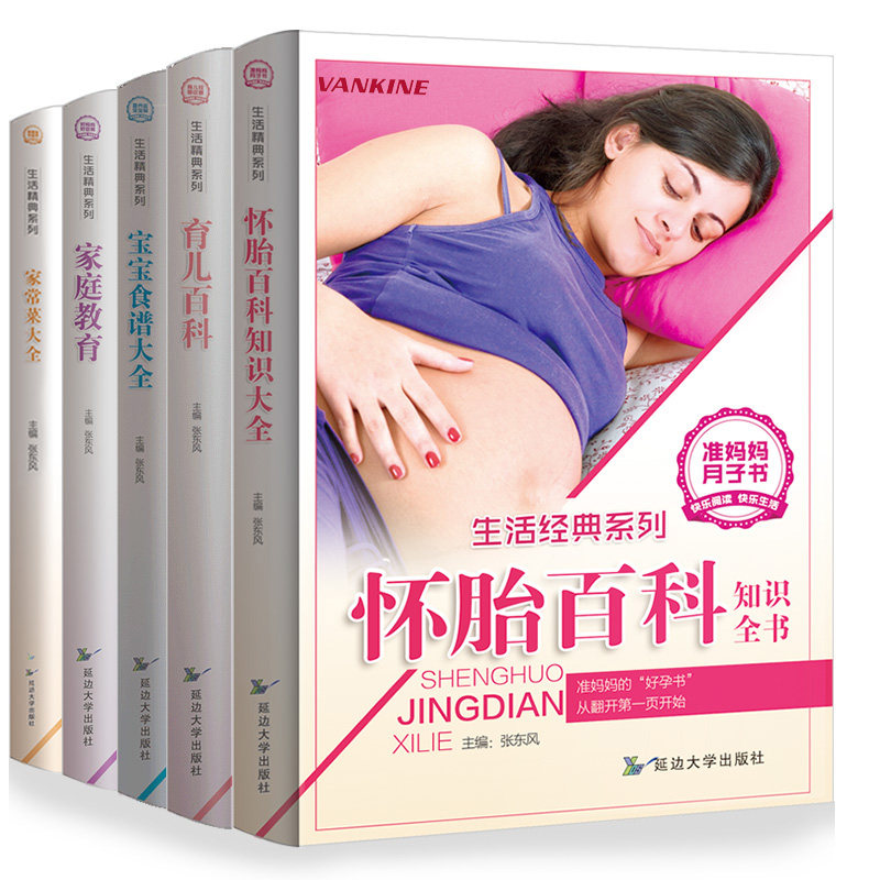 Maternity Books October Pregnancy Full Set Maternal Health Care Parenting Baby Pregnancy Mother Recipe Pregnancy Books Daquan 0-3 Years Newborn Nursing Encyclopedia Baby Prenatal Education Story Book Pregnancy Infant Early Education Nutrition Three Meals