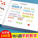 A complete set of kindergarten-to-primary transition teaching materials, one practice per day for preschool, kindergarten, and large class exercise book, daily pinyin, math teacher recommended, addition and subtraction within 51020, daily practice of Chinese language, preschool literacy, preschool basic training, kindergarten to primary school