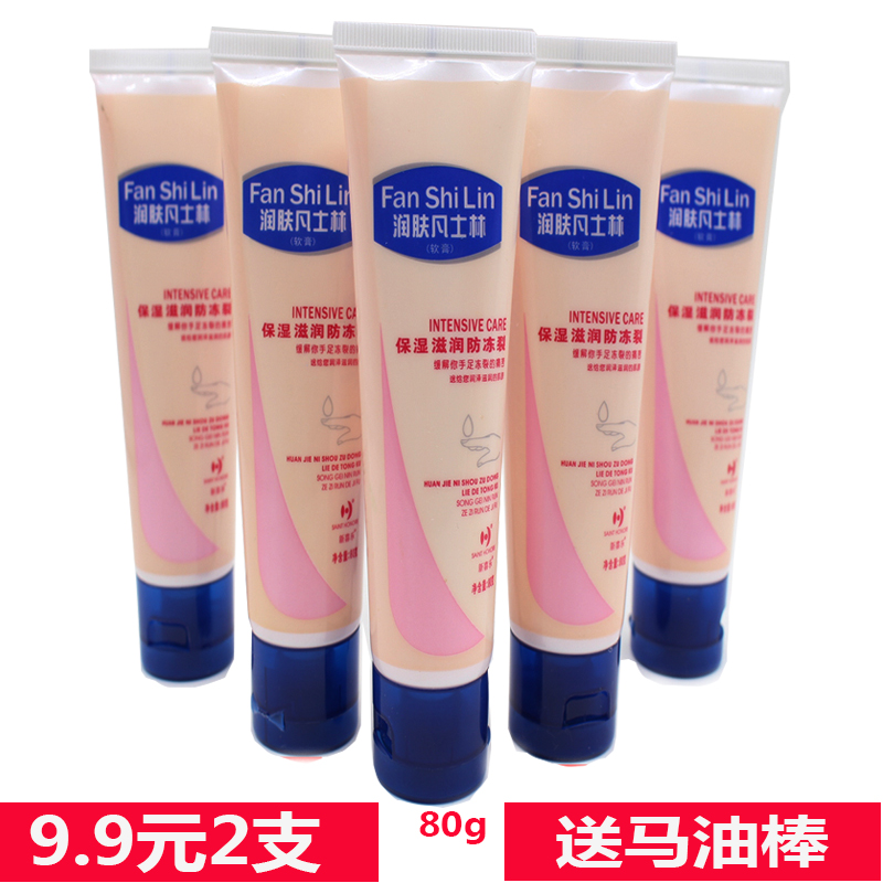 New Joy Music Vaseline Hand Cream 80g Vaseline moisturizing cream Vaseline Cream Hand Cream Frost Frost Crack Frost