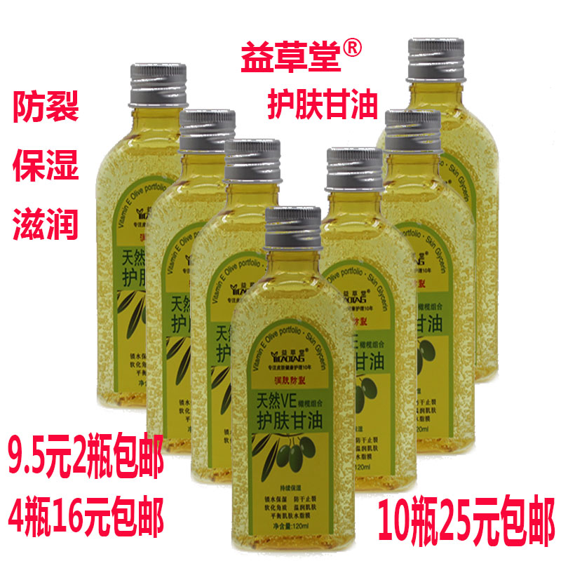 Pregrass Hall Natural VE Skincare Olive Glycerin Nourishing Skin Moisturizing Anti-Cracking Moisturizing Not Greasy 120 ml