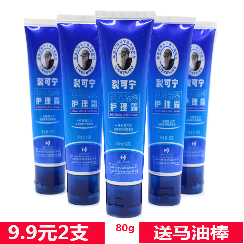 New Joy Cleft Cracking with Frost Protection Hand Cream Moisturizing Moisturizing Cream Care Cream Open and Peeling Antifreeze 80g