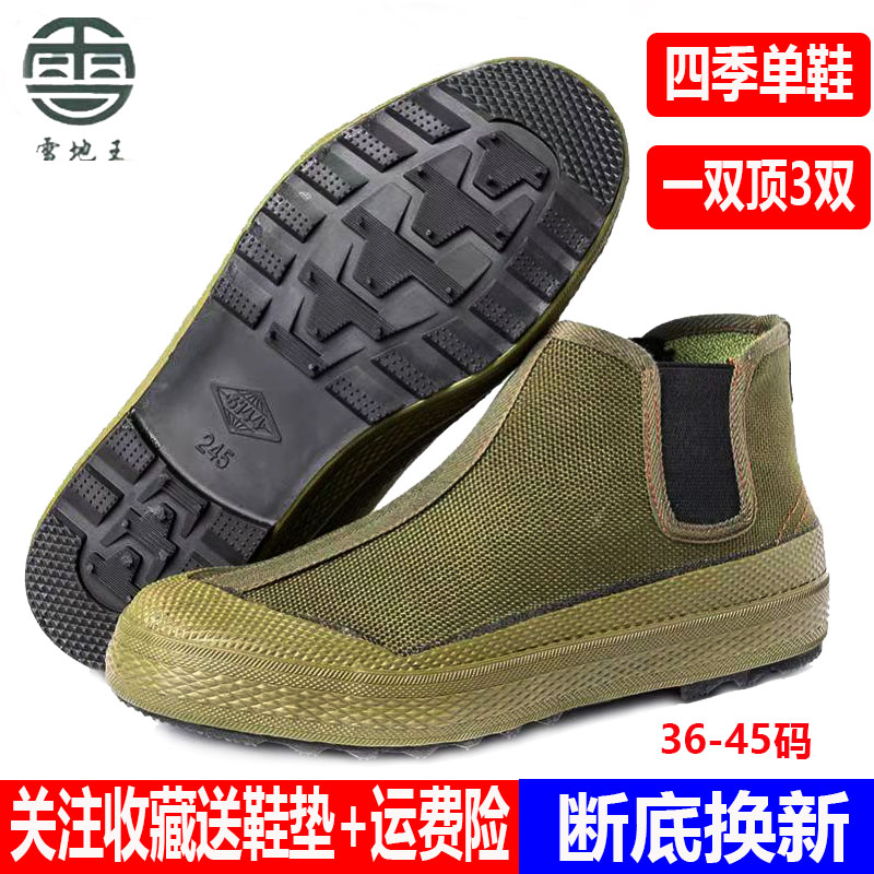 Snowland King 3744 Laubao Liberation Shoe Men's Shoe High-cylinder Low Gang Combat Training Shoes Anti-wear and wear Outdoor mountaineering Civil shoes