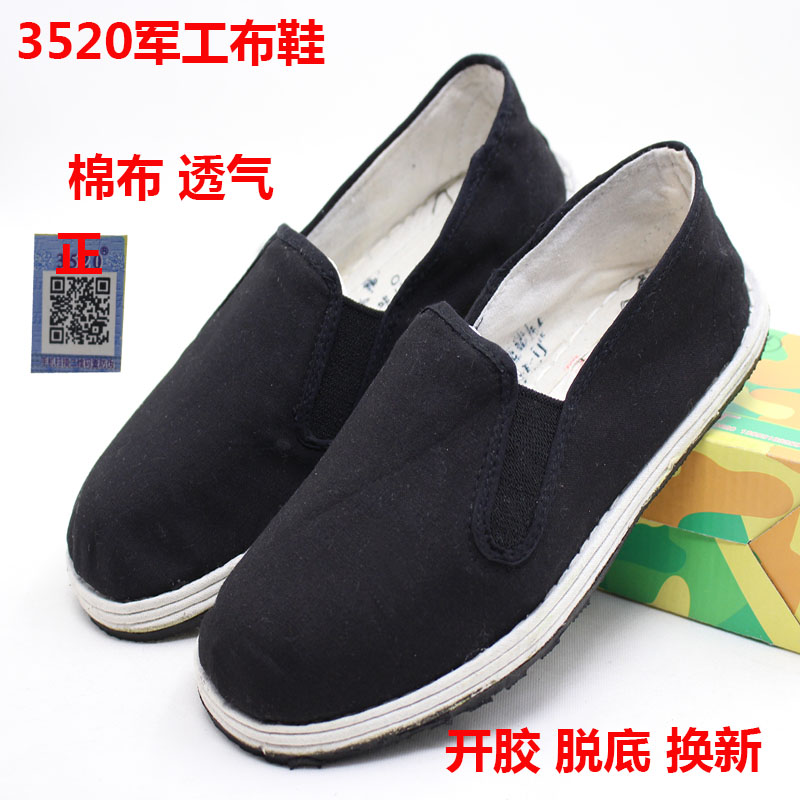 3520 Working Men And Women Black Old Beijing Cloth Cotton Shoes Thousands Floor Cloth Shoes Board Shoes Men Black Cloth Shoes