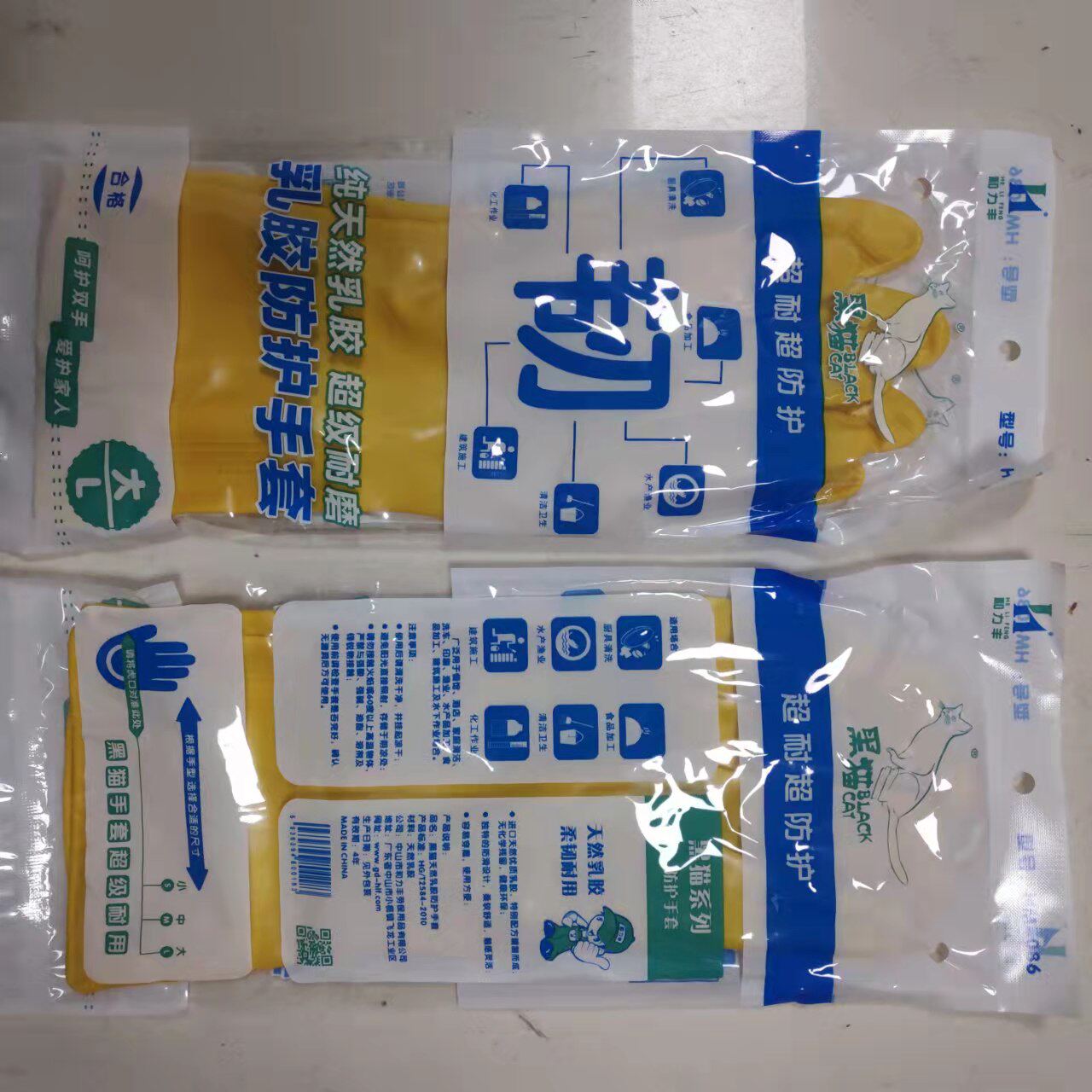 Black Cat Signs Yellow Thickened Bull Fascia Gloves Resistant Acid latex Industrial thin housework Durable Rubber Gloves