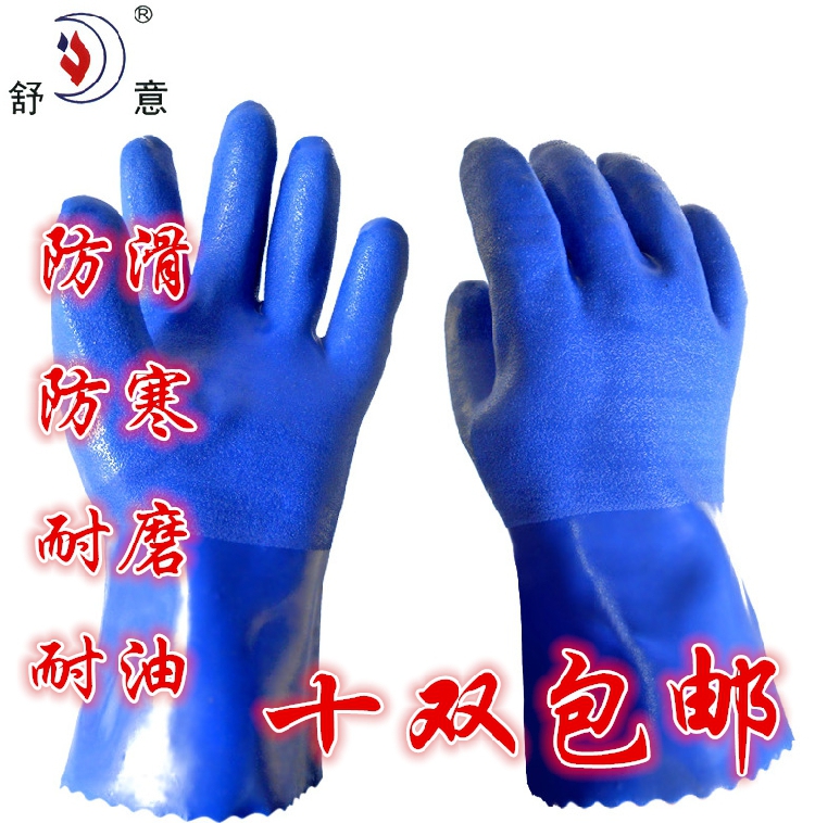 Shuyi brand 608 oil-resistant non-slip gloves impregnated cotton wool cloth lining cold-proof industrial plastic blue labor insurance gloves