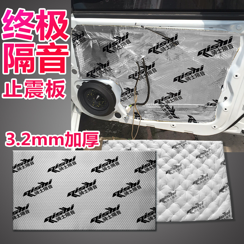SOUNDPROOF COTTON CAR SOUND-ABSORBING COTTON BUTYL RUBBER STOP SHOCK PLATE THREE-IN-ONE 3mm THICK FULL CAR SELF-ADHESIVE RETROFIT HEAT INSULATION MATERIAL