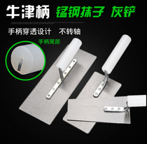 Small gray knife trowel Gray knife flat gray device Touch small iron plate gray spoon trowel Plasterer Plastering tool full set of shovels