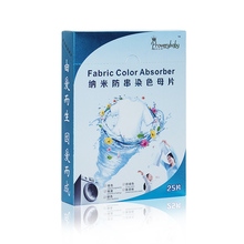 箴言宝贝吸色片色母片防串染片