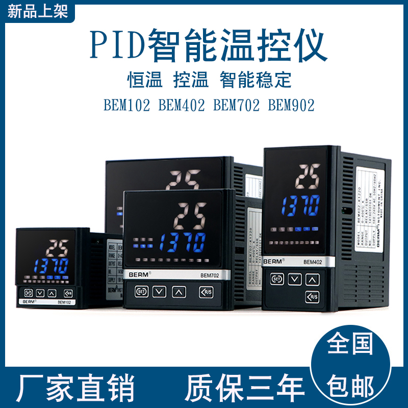Temperature controller BEM102 402702902 Intelligent digital display temperature-controlled meter industrial temperature controller temperature-controlled table