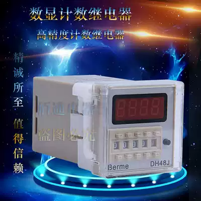 DH48J-11A digital display electronic counter DH48J-A connected induction switch counting 220V 24V send base