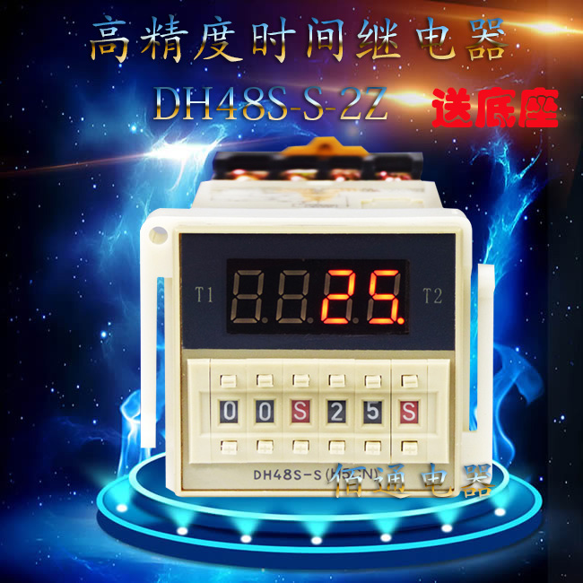 dh48s-s-2z cycle time relay 220V digital time controller delayed relay delivery base