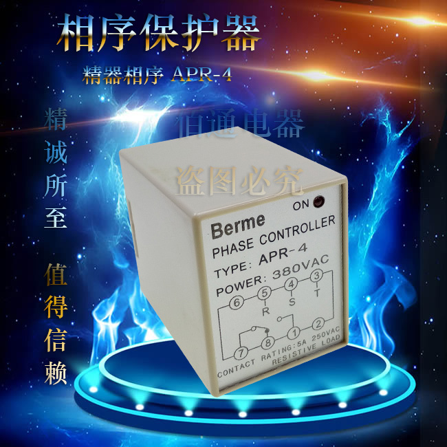 APR-4 APR-4 AC380V AC220V phase sequence protector prevents the phase reverse phase protection control relay-Taobao