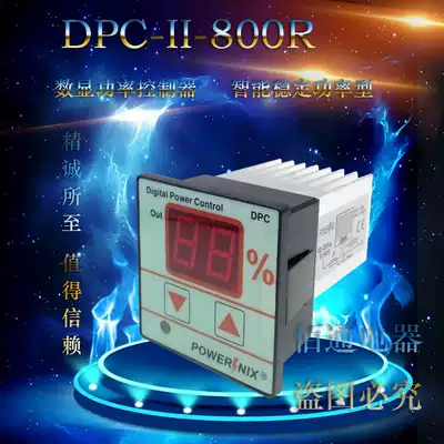 Intelligent digital display power controller DPC-II-800R fast heating adjustable temperature switch Special for blister machine