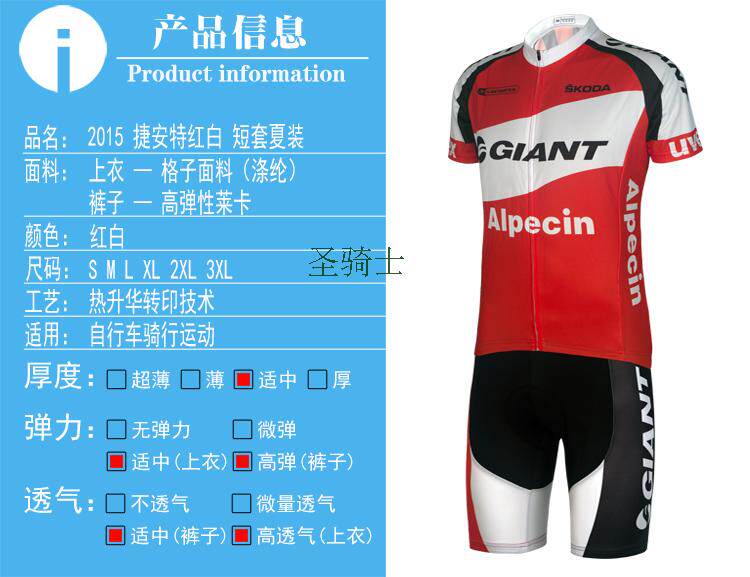 Tenue de cyclisme mixte - Ref 2222705 Image 7