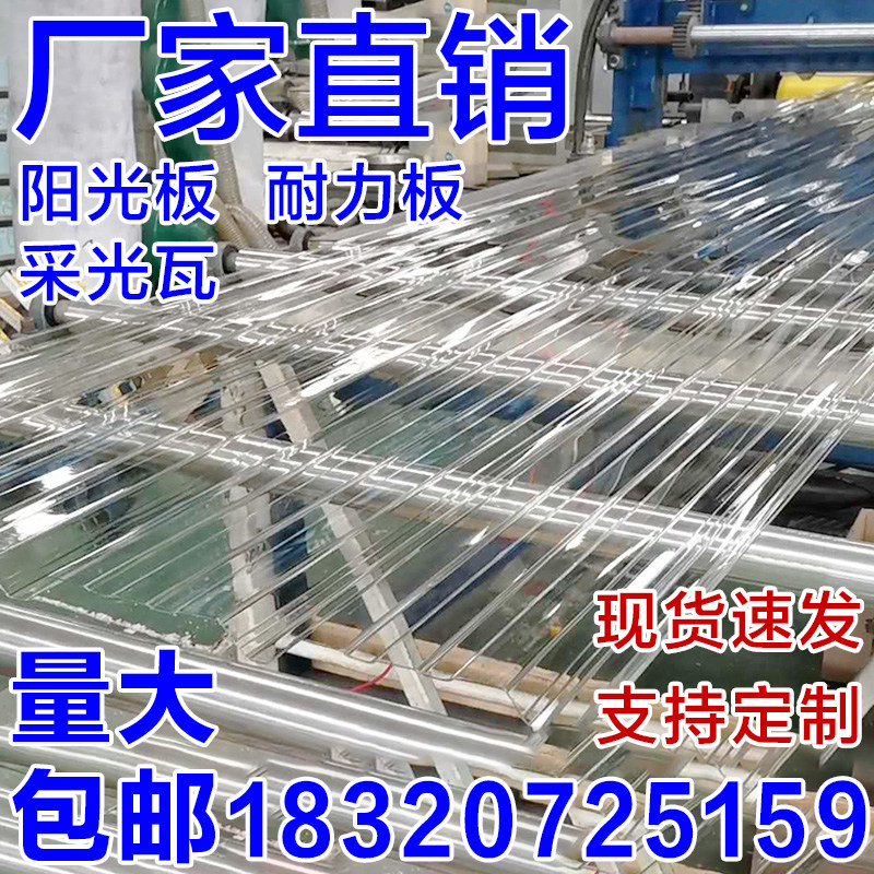 Wave tile PC endurance transparent pc hollow solid sunshade car canopy heat insulation sound wedding four-layer outdoor honeycomb