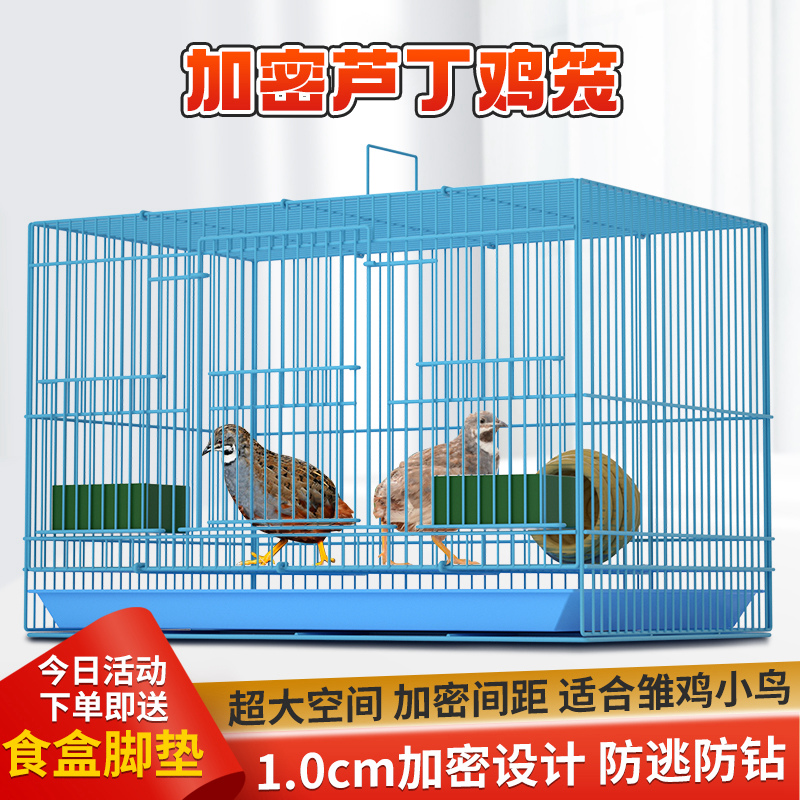 Rutin chicken special cage household chick cage small chicken cage quail cage small yellow duck cage Kerr duck cage encrypted pet cage