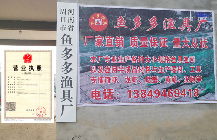 Fishing net shrimp cage 2 8m to 13m knotless net