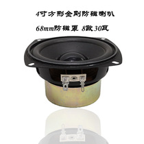 4 inch 8 Euro 30 W bass horn speaker sound 8 O 30W4 inch 30 W horn heavy bass speaker