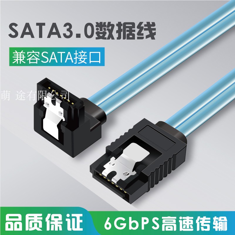 sata3 0 data cable solid state hard disk mechanical hard disk serial port elbow CD-ROM connection conversion line sata3 high speed