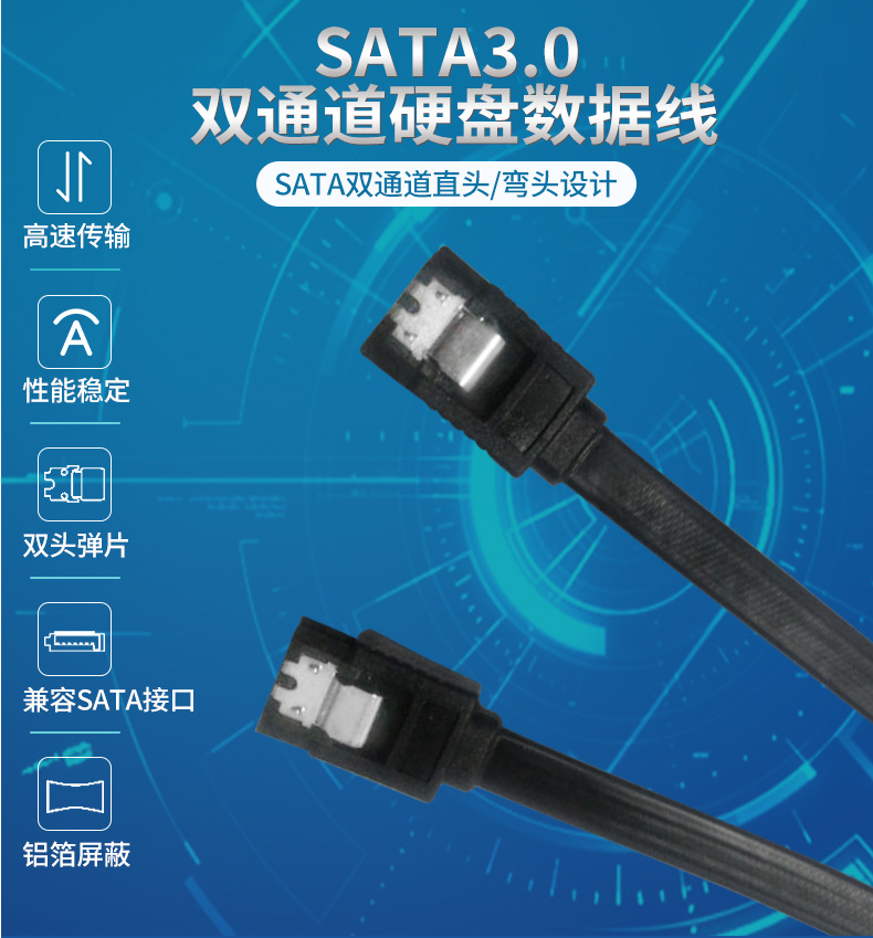 high speed SATA3 0 computer hard disc line serial port data line sata line 3 0 data line series 6GB S