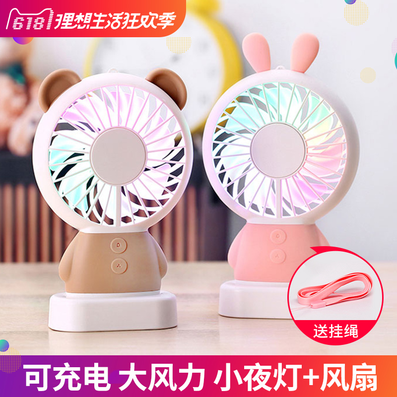 Net red fan Mini USB chargeable portable wind power ultra - quiet children handheld cartoon elementary students