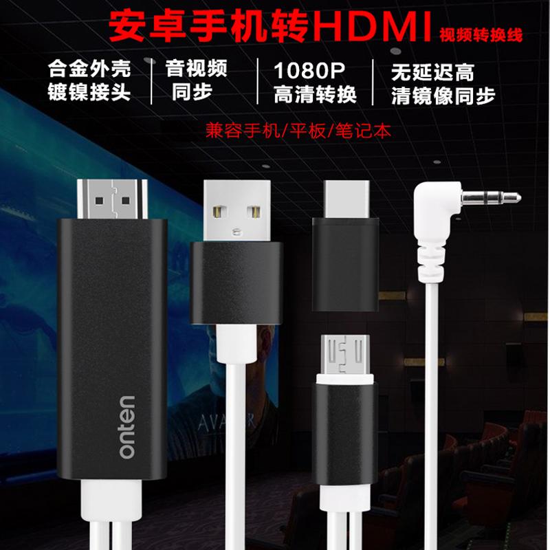 Suitable for Android phone to HDMI converter with audio Samsung Xiaomi Huawei OPPO connection TV high-quality line
