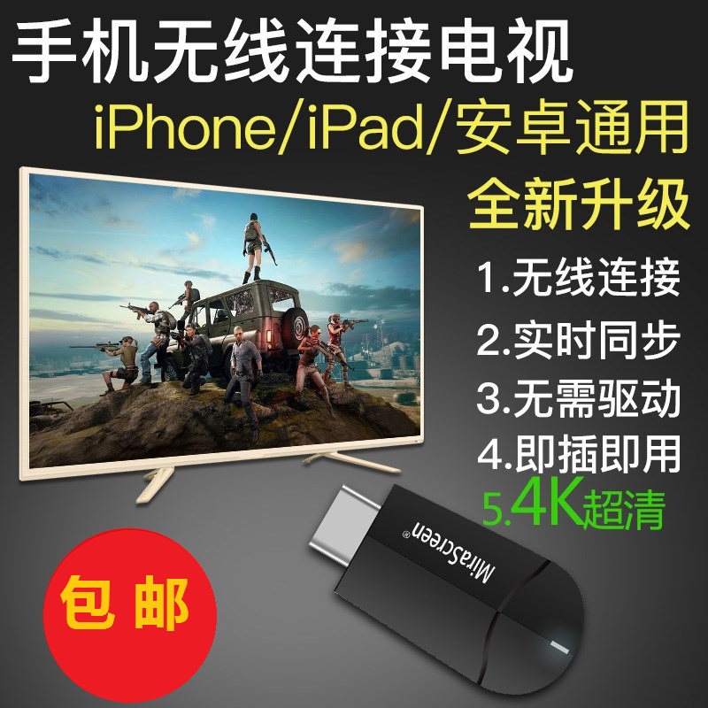 4k wireless HDMI simulator is suitable for Apple Android phone connected TV projector 5G HD projector