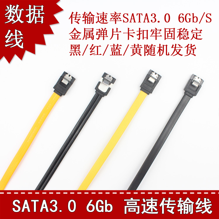 SATA6G data cable motherboard hard disk drive CD cable elbow straight head with buckle