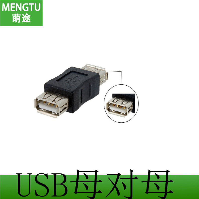 High quality USB mother-to-mother computer notebook USB mother-to-mother adapter