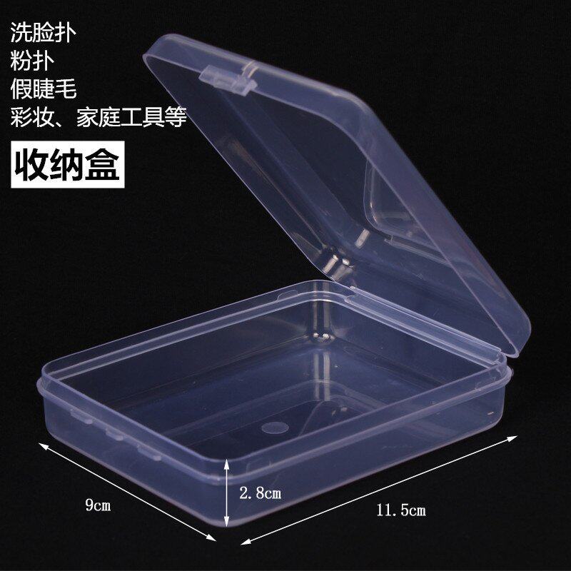 Wash face powder powder and make - up collection box High quality PP plastic makeup products special empty box packaging box