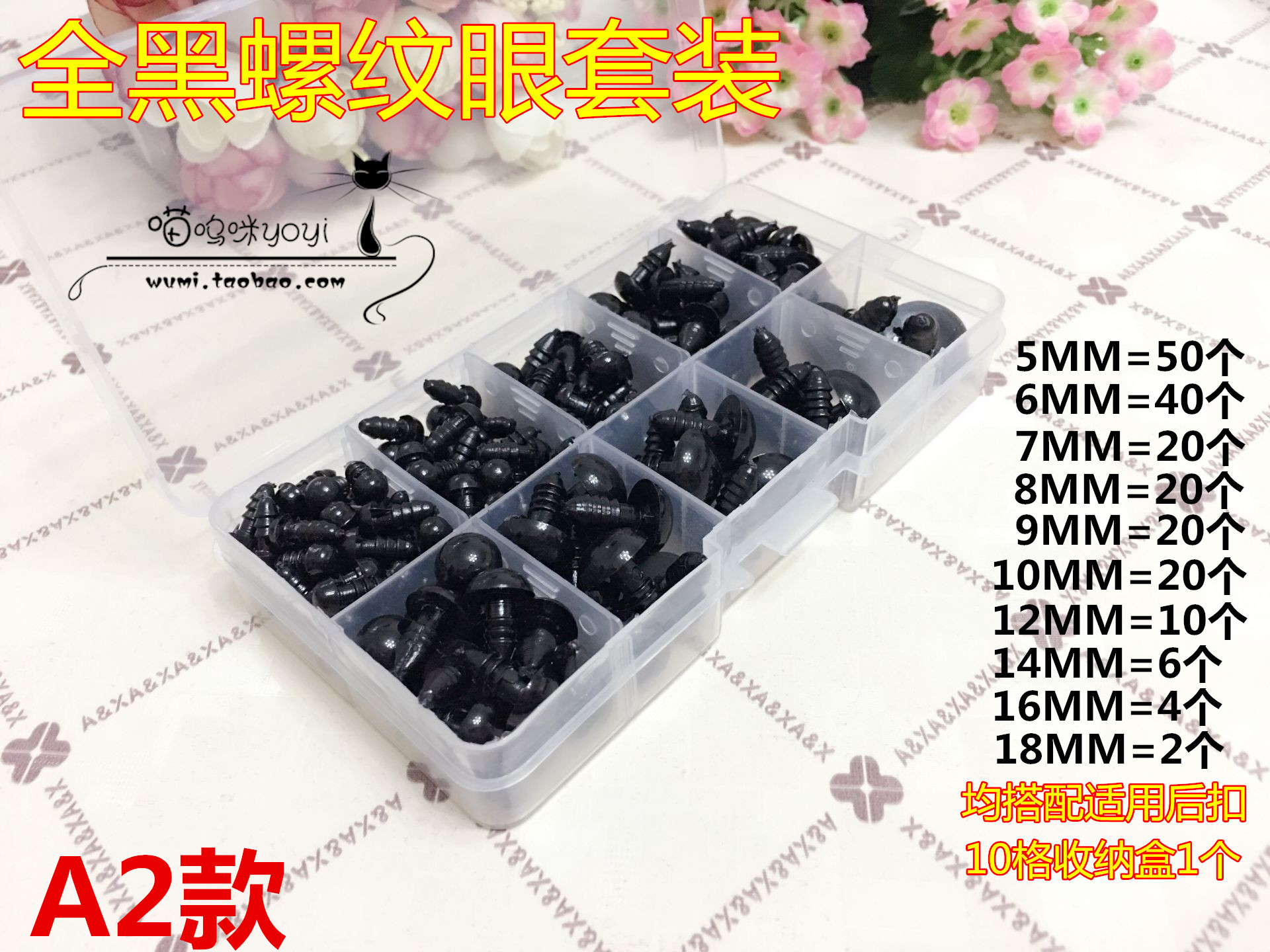 Hướng dẫn sử dụng Tự làm crochet len ​​búp bê chủ đề chân đậu đen búp bê mắt phụ kiện thiết lập mắt mũi đa thông số kỹ thuật bộ đồ chơi búp bê và phụ kiện